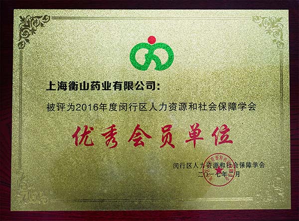 中國最早專業(yè)生產(chǎn)膠囊制劑企業(yè)|鹽酸二甲雙胍片 中國最早專業(yè)生產(chǎn)膠囊制劑企業(yè)|鹽酸二甲雙胍片